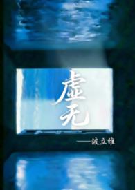 虚无()()