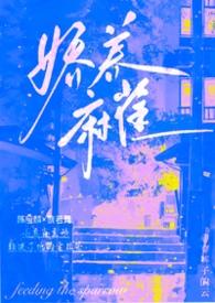 娇养免费无弹窗