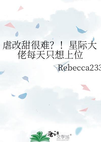 星际大佬只想种田