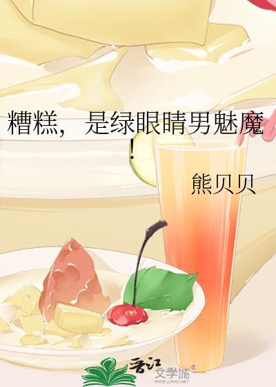 绿眼睛知乎