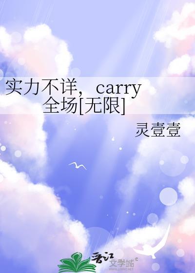 实力不详的下一句有哪些