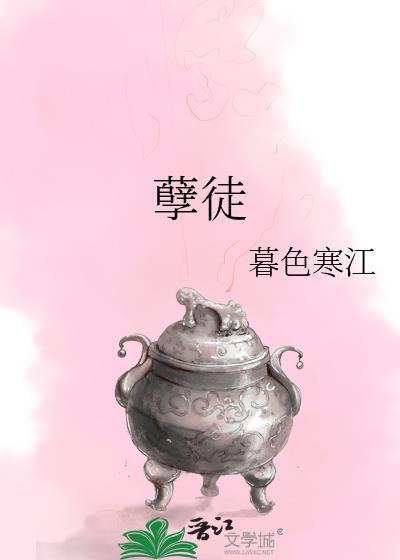 孽徒在上反派师尊御儿手册全文免费