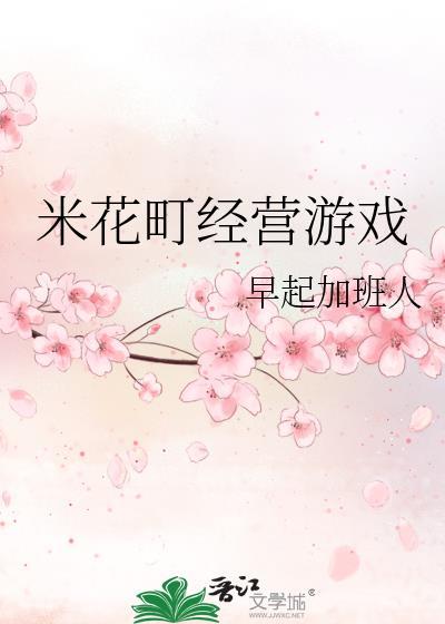 米花町我有一款随机