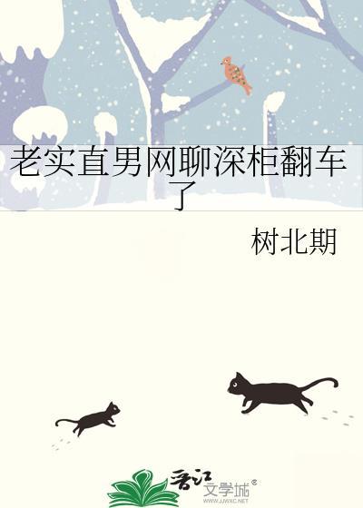 深柜装直男