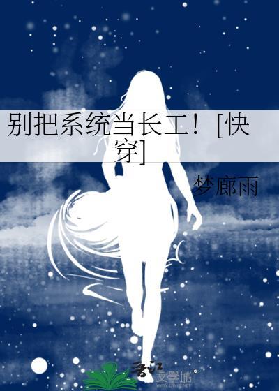 系统别赶我走我很弱txt