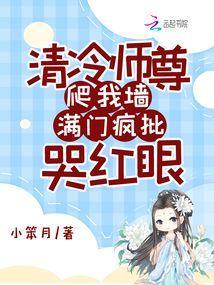 满门疯批哭红眼587