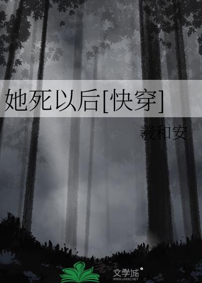 他才爱她…重生回来