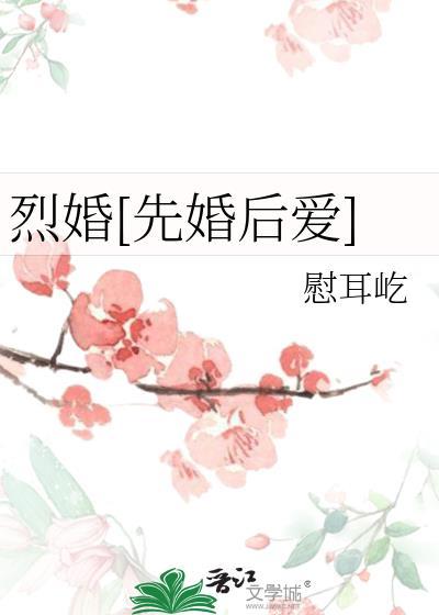烈焰全文免费