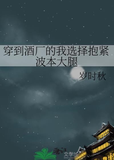 穿越到酒厂的同人文