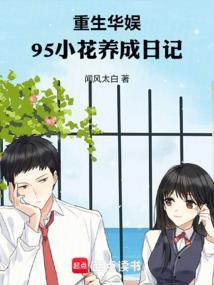 主角叫杨超越的