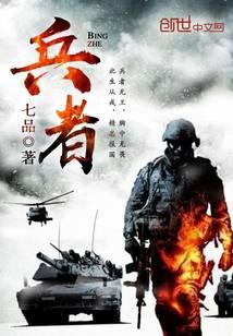 兵者鬼道也