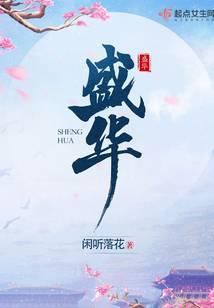 盛华军训基地