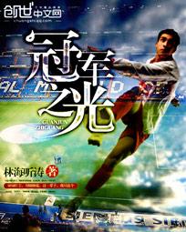 冠军之光黛玻菈玫瑰