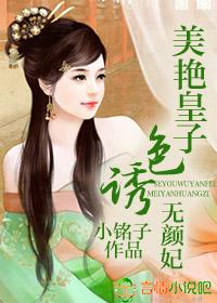 一品嫡女白苏