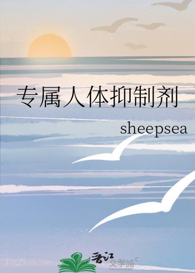 专属人体抑制剂郁歆云席恒