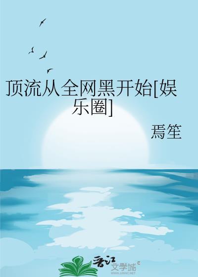 顶流从抄底当红小花开始