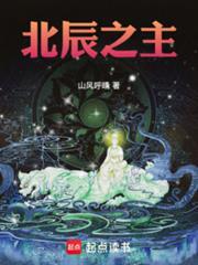 北辰之星