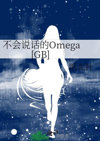 不会说话的话