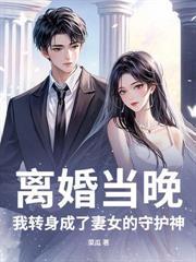 开局成为元婴老祖txt