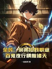 网游从杀死终极boss开始免费阅读
