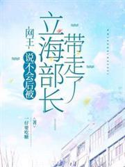 网王立海大传说中的部长