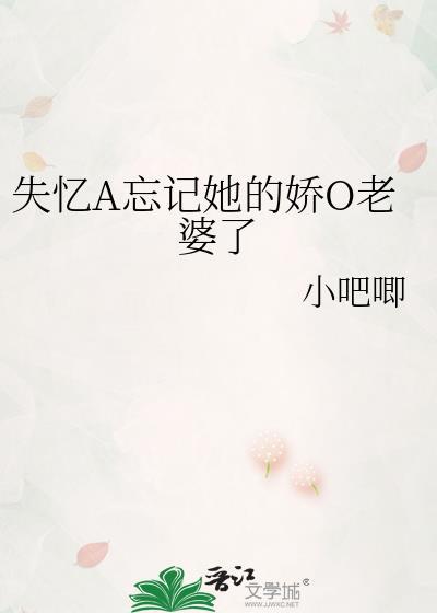 失忆了gl