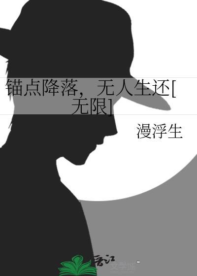 锚点是干嘛的