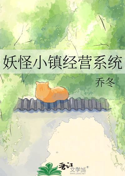 妖怪小屋