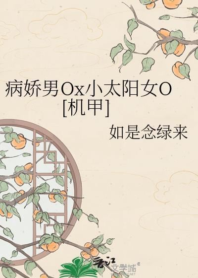 病娇男n
