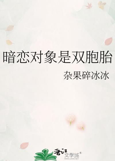暗恋一般都是双向