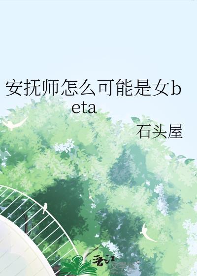 安抚是啥意思?