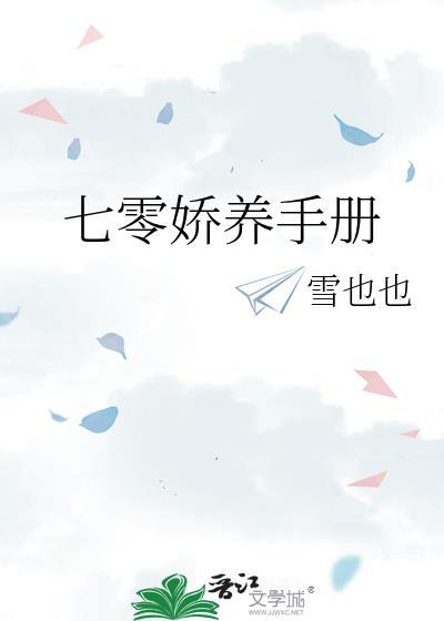 七零年代的娇养女