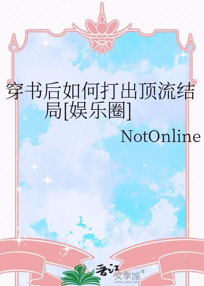 穿书后推荐