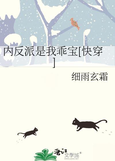 反派内爆了by周扶妖最新章节