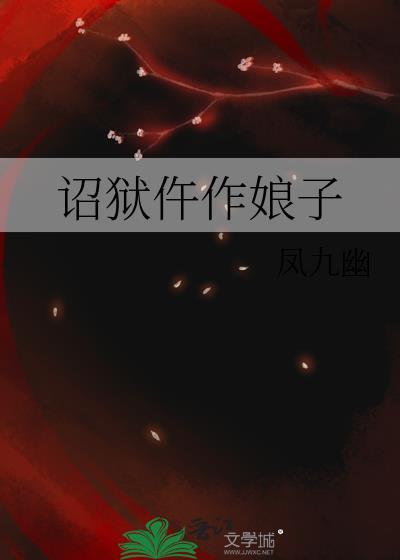 仵作娘子txt
