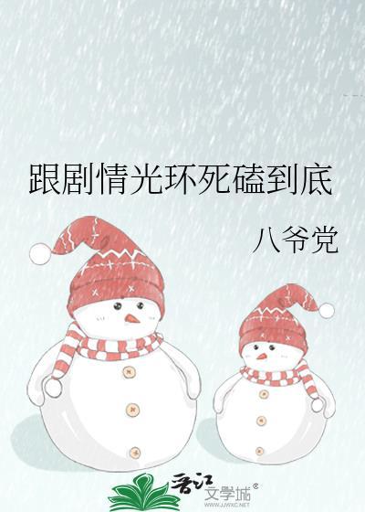 类似光环的美剧