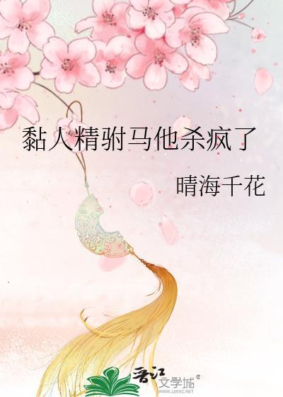 粘人精免费