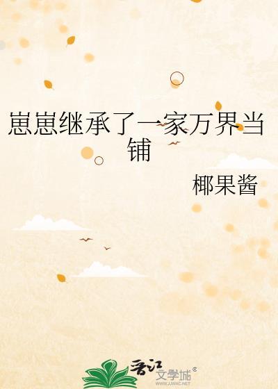 崽崽两界穿梭