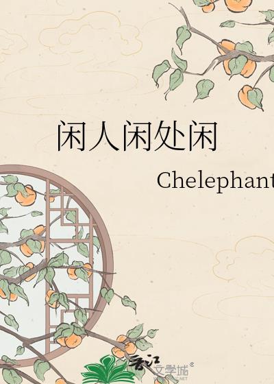 闲人ai