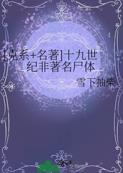 19世纪世界十大什么什么