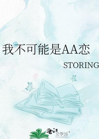 我不可能成为你的恋人全文