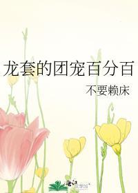 龙套日常nph