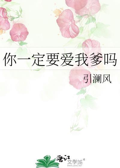 你一定要爱我歌词