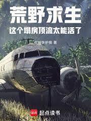 节目荒野求生