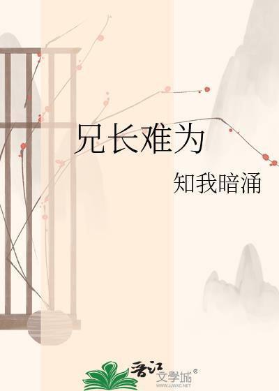 兄长难为谢淑宁