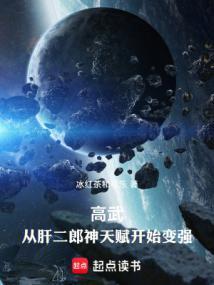高武从武道生到宇宙天尊无弹窗手机版