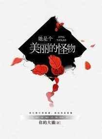 她是一位美丽的女孩