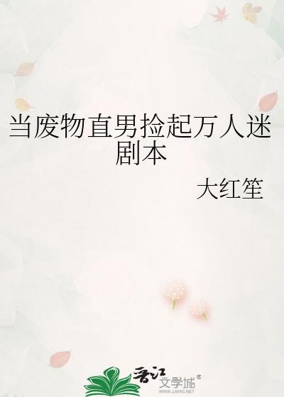 当废物捡到武功秘籍