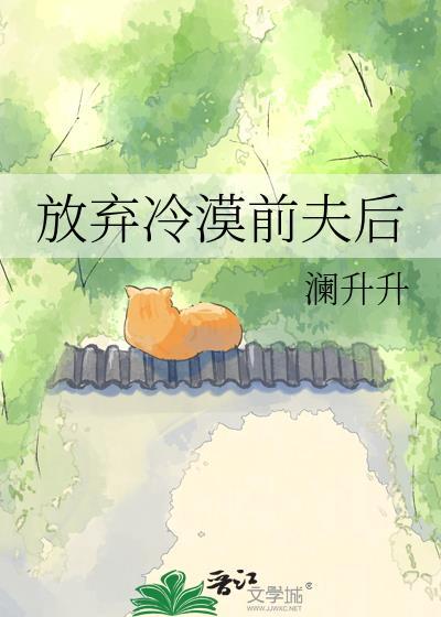 前夫很冷酷