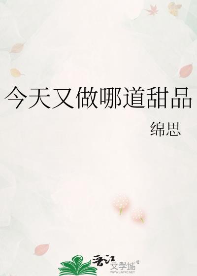 今天做点什么吃
